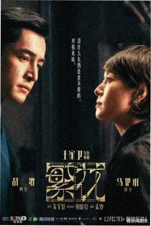 剧集漫长的季节台账卡片配图,秋季铁轨色调
