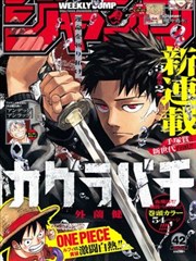 漫画改编作品迷宫饭台账卡片配图,暖黄地牢色调