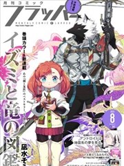 片种图鉴栏目配图，漫画原稿与索引卡片并排